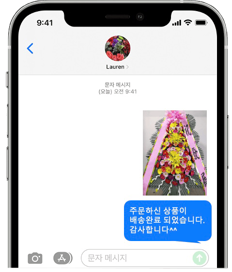 서울대학교 연구공원 웨딩홀 화환 배송 완료 사진 전송
